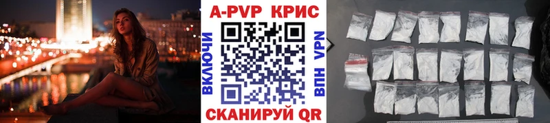 A-PVP кристаллы  Алексин 