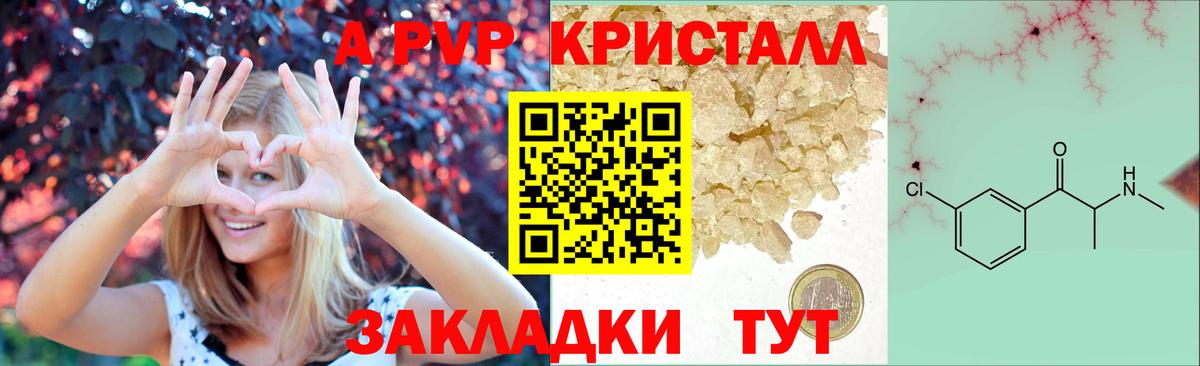 APVP крисы CK Алексин