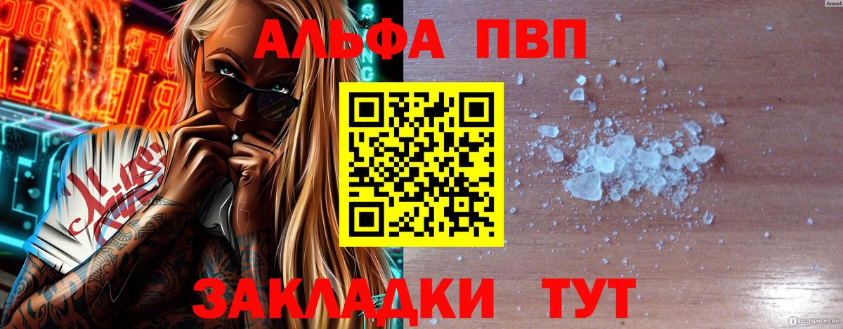 Alpha-PVP крисы CK  Вход с VPN  A-PVP кристаллы  Алексин 
