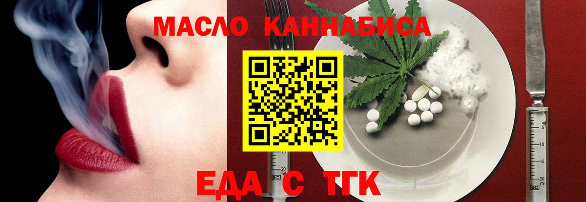 Cannafood марихуана  Вход с VPN  Алексин 