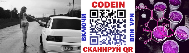 Кодеиновый сироп Lean напиток Lean (лин) Алексин
