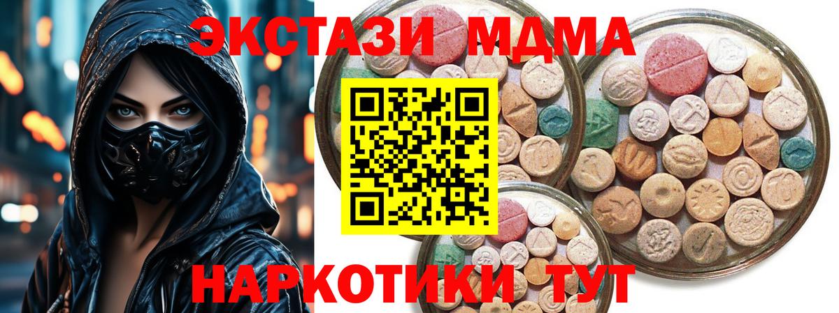 Экстази 280мг Алексин