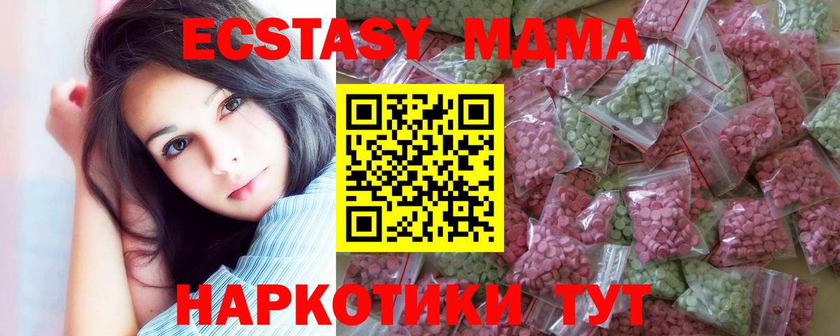 ЭКСТАЗИ 250 мг  магазин продажи наркотиков  Вход с VPN  Экстази  Алексин  ЭКСТАЗИ таблы 