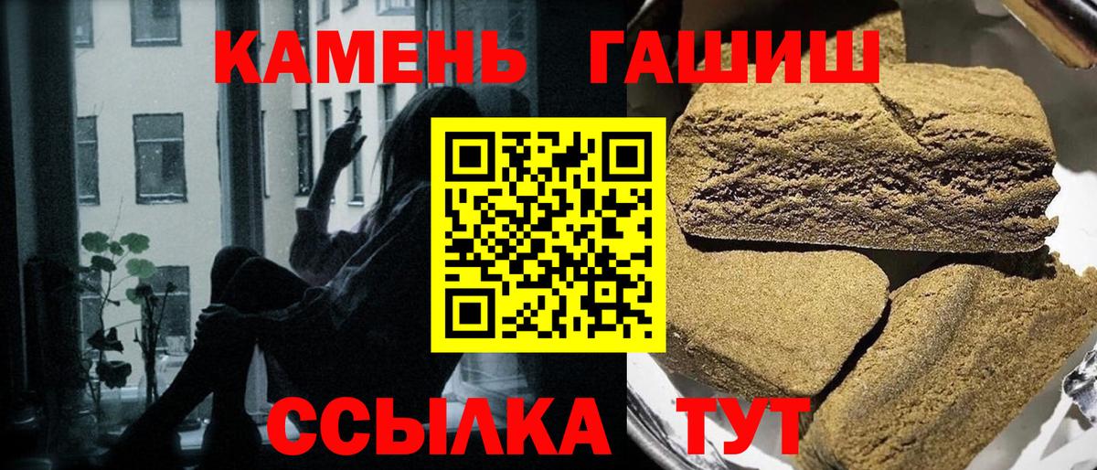 ГАШИШ убойный Алексин