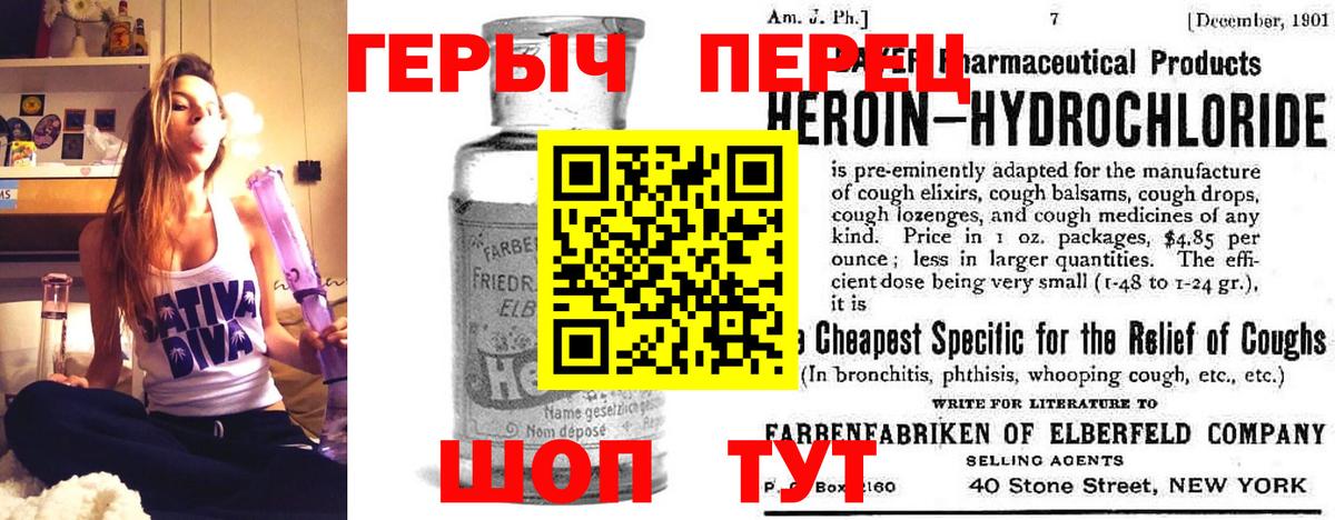 Героин Heroin Алексин