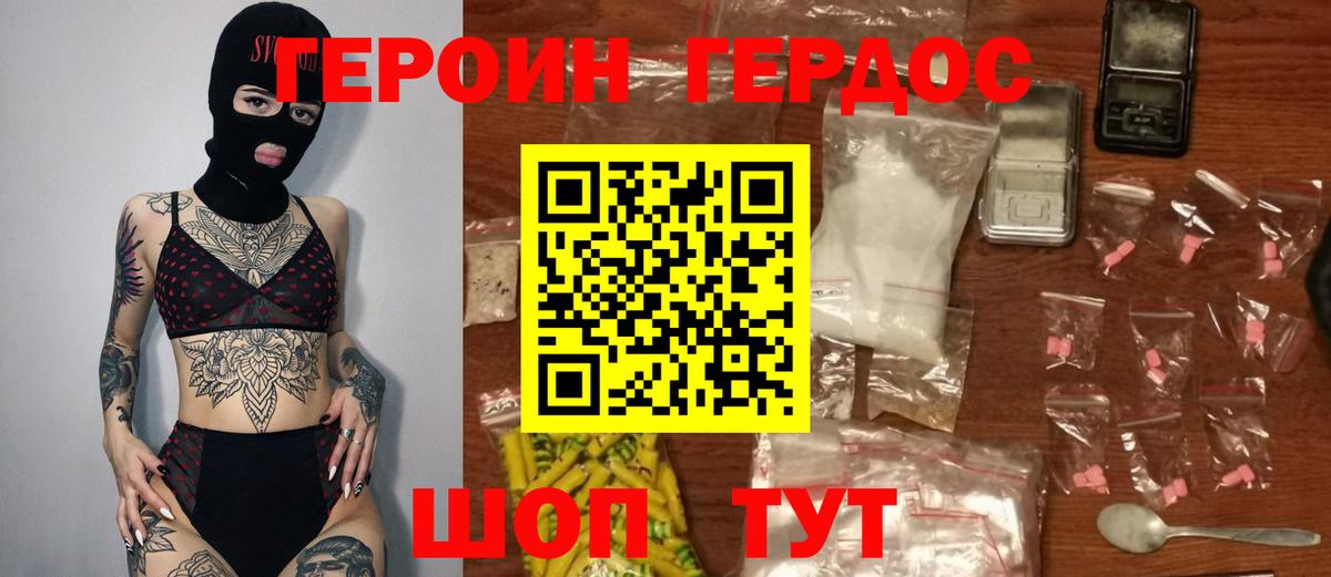 Алексин  ГЕРОИН Афган  Героин  Вход с VPN 
