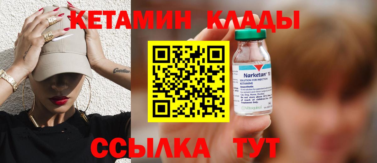 КЕТАМИН VHQ Алексин