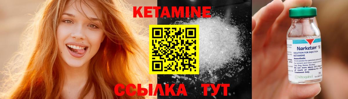Кетамин ketamine  Вход с VPN  Алексин 