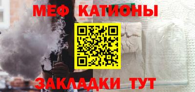 меф Азнакаево