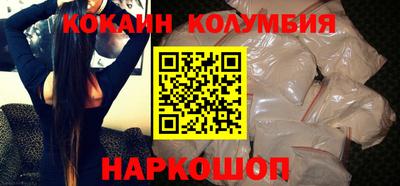 кокаин премиум Абинск