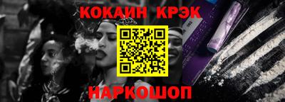 кокаин премиум Абинск