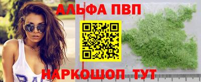 стафф Абакан
