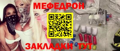 меф Азнакаево