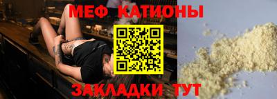 меф Азнакаево
