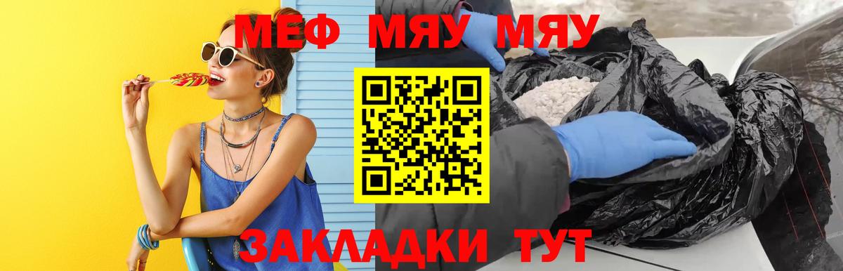 Алексин  МЕФ  Вход с VPN  МЯУ-МЯУ VHQ  Мефедрон  Меф мука 