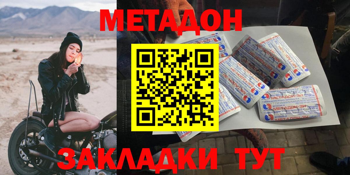 Алексин  МЕТАДОН мёд  Вход с VPN 