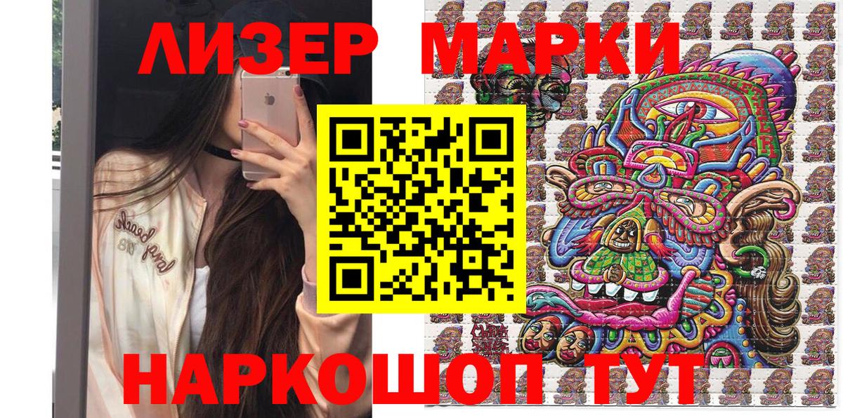 Марки NBOMe 1,8мг  Марки NBOMe 1,8мг  Алексин  Вход с VPN 