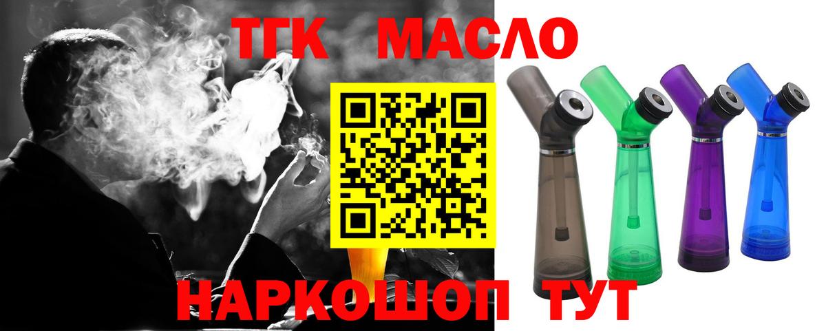 Алексин  Дистиллят ТГК концентрат  Вход с VPN 