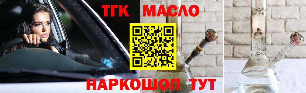 Дистиллят ТГК Wax Алексин