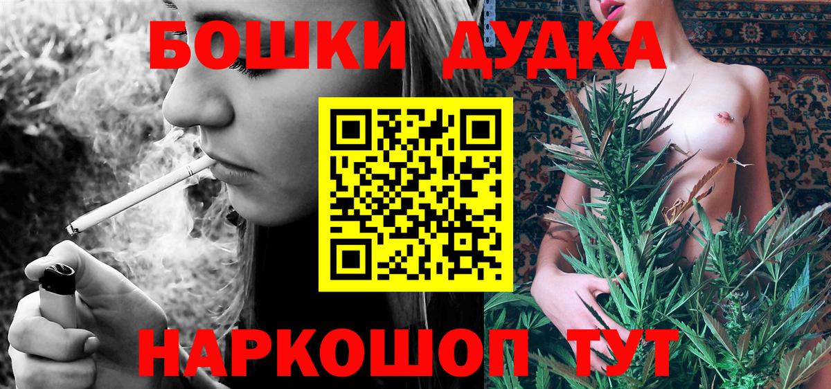 Бошки марихуана THC 21%  Каннабис Bruce Banner  Конопля Bruce Banner  Вход с VPN  Канабис тримм  Алексин 